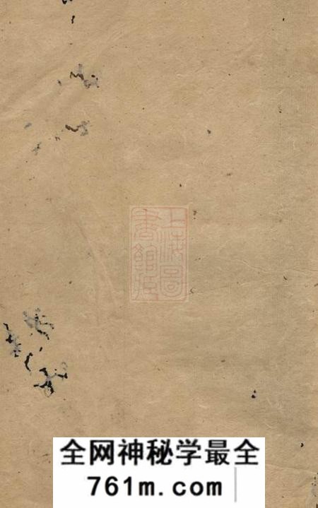 湘乡涟湘贺氏支谱五十一卷首一卷末一卷