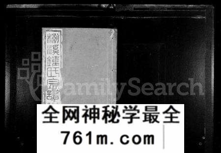 浙江锺氏族谱-潮溪锺氏宗谱 [12卷].pdf电子版