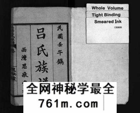 湖北吕氏族谱-长阳西湾吕氏四修族谱 [21卷](别名：Chang Yang Xi Wan Lv Shi Si Xiu Zu Pu、吕氏家乘、长阳吕氏族谱、吕氏族谱).pdf电子版