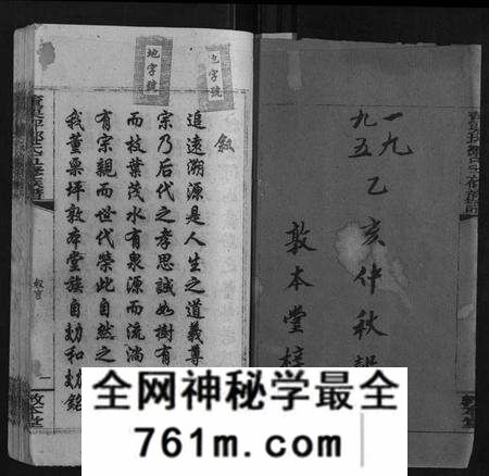 湖南邹氏族谱-董栗坪邹氏五修族谱[31卷首2卷].pdf电子版
