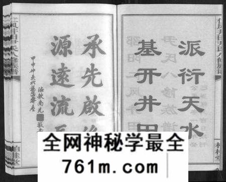 湖南尹氏族谱-仁风井田尹氏八修族谱.pdf电子版