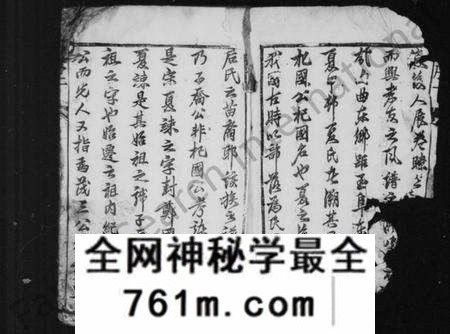 江苏夏氏族谱-句曲夏氏统修族谱 [2卷](别名：夏氏宗谱).pdf电子版