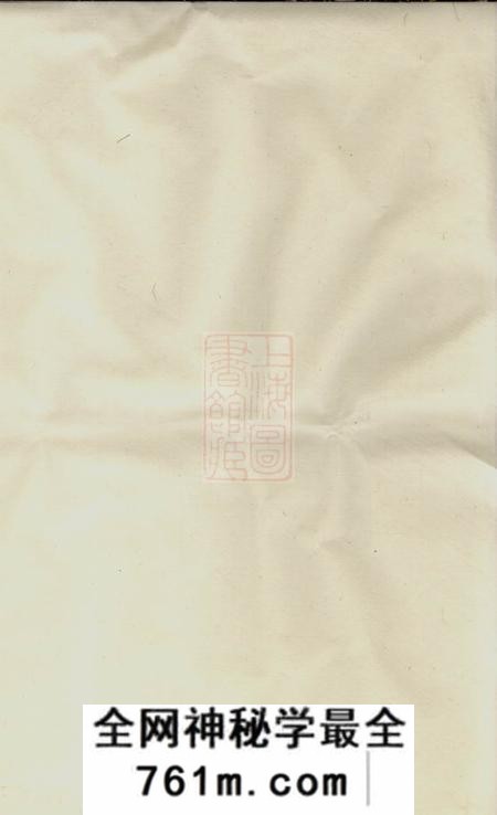 义乌台门傅氏宗谱