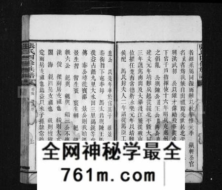 湖南张氏族谱-张氏四修族谱 [16卷,首末各1卷].pdf电子版
