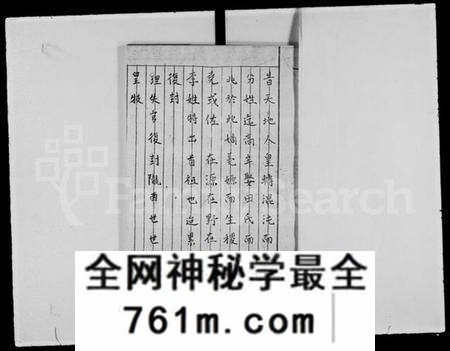 浙江李氏族谱-李氏族谱.pdf电子版