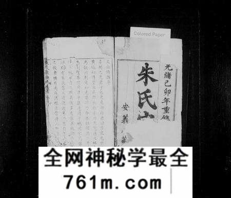 湖北朱氏族谱-朱氏宗谱 [18卷](别名：黄冈朱氏宗谱).pdf电子版