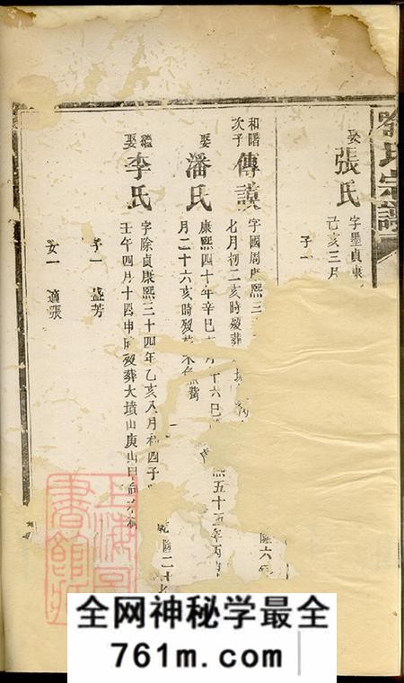 湖南平江江夏堂喻氏宗谱