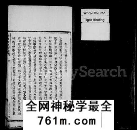 浙江戴氏族谱-明文戴氏宗谱 [15卷].pdf电子版