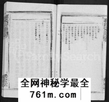 湖北孙氏族谱-孙氏宗谱 [各房分谱,首7卷].pdf电子版