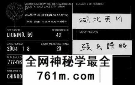 湖北李氏族谱-李氏宗谱 [10卷,首4卷].pdf电子版
