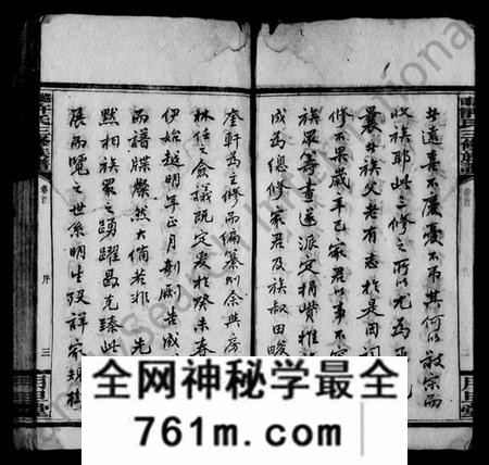 湖南许氏族谱-上湘许氏三修族谱 [13卷,及卷首末].pdf电子版