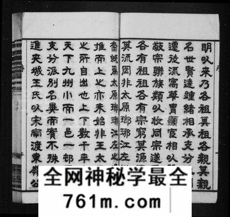 江苏王氏族谱-夹城王氏族谱 [8卷](别名：晋陵夹城王氏宗谱、晋陵夹城壬氏五修宗谱).pdf电子版
