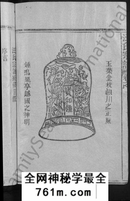 江西汪氏族谱-汪氏宗谱 [不分卷].pdf电子版
