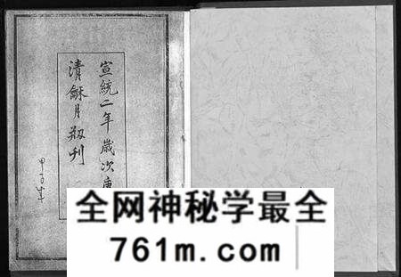 湖北邹氏族谱-邹氏宗谱 [4卷](别名：Zou Shi Zong Pu、邹氏宗谱).pdf电子版