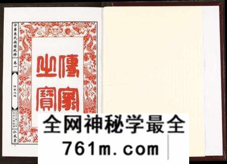 湖南袁氏族谱-中华袁氏族谱.pdf电子版