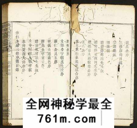 湖北朱氏族谱-朱氏四修宗谱.pdf电子版