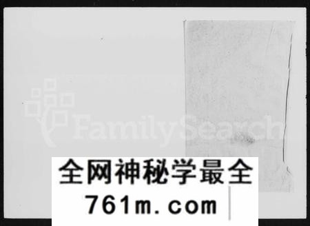 湖南郭氏族谱-郭氏四修族谱 [51卷,及卷首尾].pdf电子版