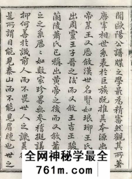 绩溪继序堂绩溪仁里程继序堂专续世系谱二十三卷首三卷末三卷