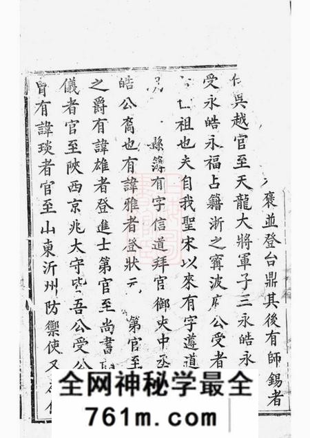 安徽绩溪敦伦堂华阳舒氏统宗谱十九卷首一卷