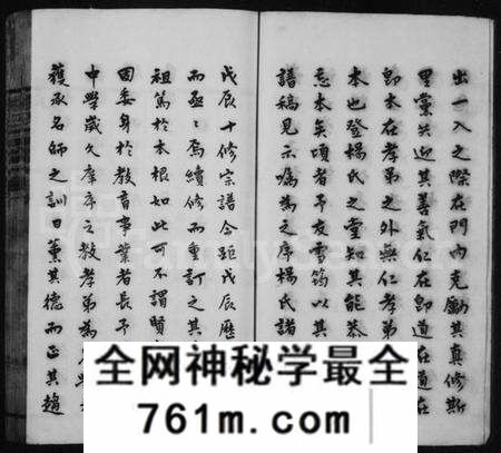江苏杨氏族谱-邢村杨氏宗谱 [22卷](别名：毘陵邢村杨氏十一修宗谱、杨氏宗谱).pdf电子版