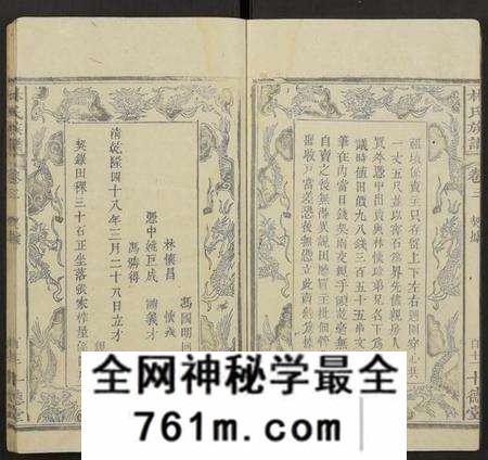 中国林氏族谱-林氏族谱[残卷](别名：Lin Shi Zu Pu).pdf电子版
