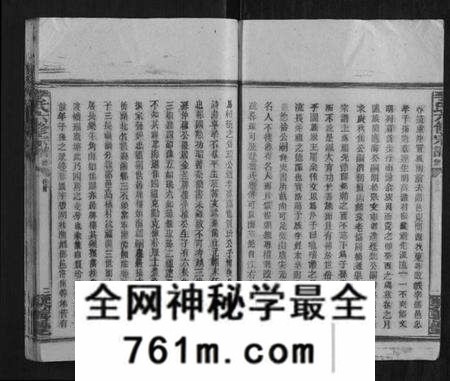 湖南李氏族谱-李氏六修宗谱.pdf电子版
