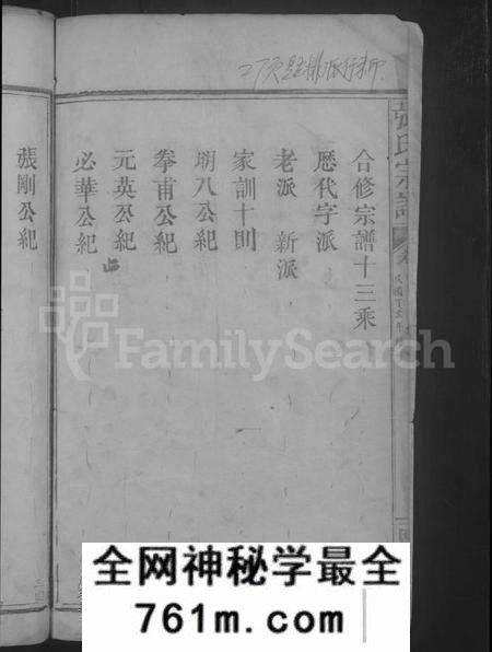 湖北张氏族谱-张氏宗谱 [11卷,首1卷].pdf电子版