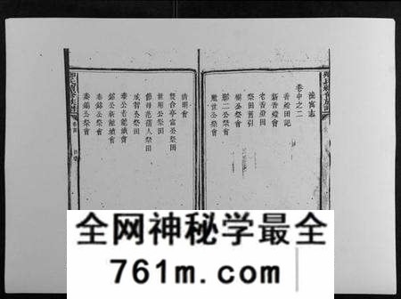 湖南卿氏族谱-卿氏续修族谱.pdf电子版