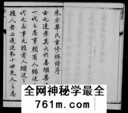江苏华氏族谱-华氏宗谱 [6卷](别名：朱方华氏族谱).pdf电子版