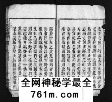 湖北左氏族谱-左氏宗谱 [10卷](别名：Zuo Shi Zong Pu).pdf电子版