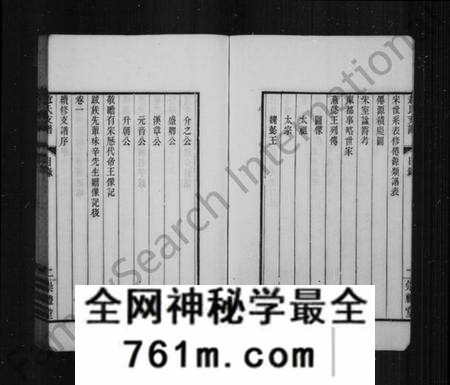 江苏赵氏族谱-赵氏支谱 [6卷,首1卷](别名：武进青山门赵氏支谱).pdf电子版