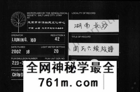 湖南周氏族谱-周氏族谱 [18卷,首末各1卷].pdf电子版