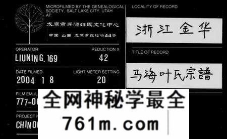 浙江叶氏族谱-马海叶氏宗谱 [13卷].pdf电子版