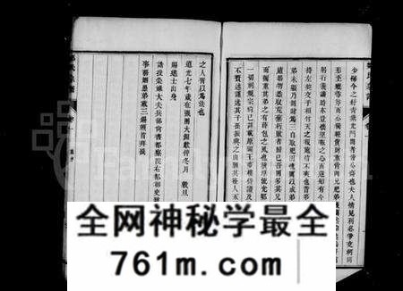 江苏邹氏族谱-润州邹氏宗谱 [6卷](别名：邹氏宗谱).pdf电子版
