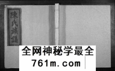 江西陈氏族谱-信丰陈嘉会公派下七修玉碟[不分卷].pdf电子版