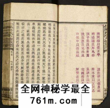 湖南尹氏族谱-仁风尹氏六修族谱.pdf电子版