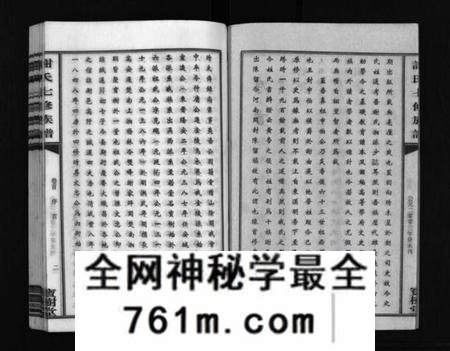 湖南谢氏族谱-谢氏七修族谱 [39卷,首1卷].pdf电子版