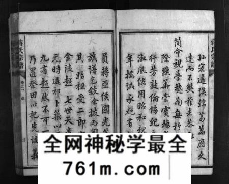 湖南蒋氏族谱-三吾蒋氏宗谱 [11卷].pdf电子版