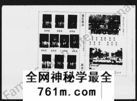 湖南翦氏族谱-翦氏族志 [8卷,及卷首].pdf电子版