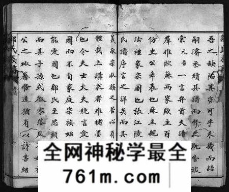 湖北邹氏族谱-邹氏族谱 [6卷,含首1卷](别名：Zou Shi Zu Pu).pdf电子版