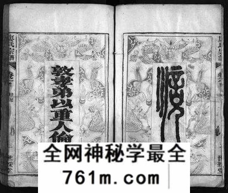 湖北廖氏族谱-廖氏宗谱 [26卷,首4卷](别名：黄冈廖氏宗谱、Liao Shi Zong Pu).pdf电子版