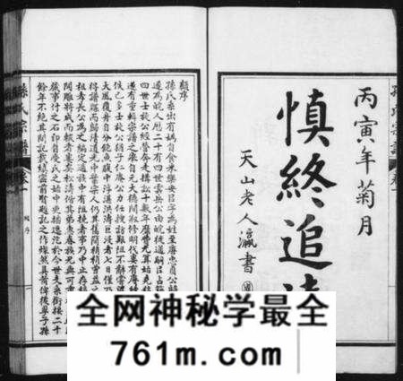 江苏孙氏族谱-新安迁通孙氏家乘 [12卷,首1卷](别名：孙氏宗谱).pdf电子版