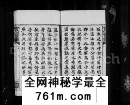 湖南曾氏族谱-[湘乡]曾氏四修族谱 [16卷,附艺文1-4].pdf电子版
