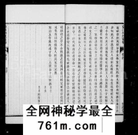 江苏何氏族谱-京江何氏家乘 [15卷,首末各1卷].pdf电子版