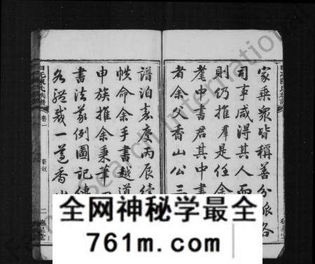 湖南陈氏族谱-陈氏族谱 [16卷].pdf电子版