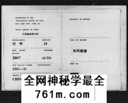 湖南杜氏族谱-杜氏族谱.pdf电子版