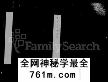 江苏崔氏族谱-润州崔氏宗谱 [6卷](别名：镇江崔氏宗谱).pdf电子版