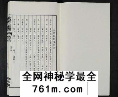 江苏史氏族谱-史氏泗阳东支宗谱 [8卷,含卷首](别名：史氏宗谱).pdf电子版