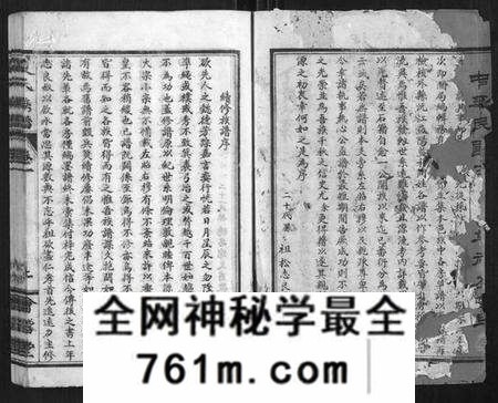 湖北夏氏族谱-夏氏族谱[15卷].pdf电子版
