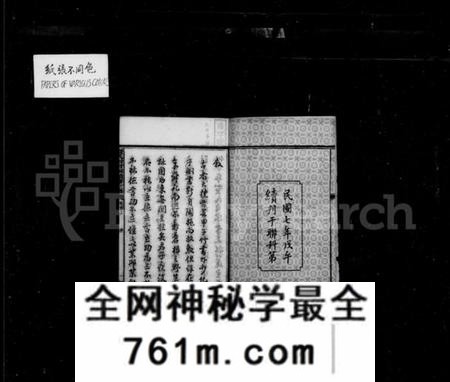 湖南贺氏族谱-贺氏政公宗谱 [14卷,首3卷].pdf电子版